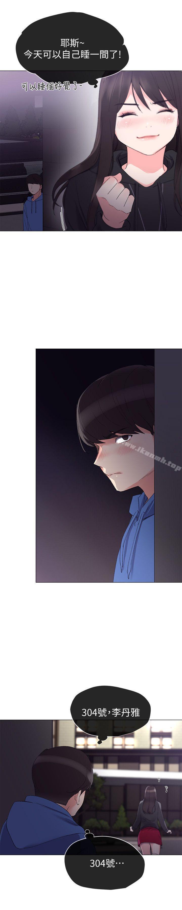 韩国漫画重考生韩漫_重考生-第7话-抓住丹雅把柄的赫洲在线免费阅读-韩国漫画-第25张图片