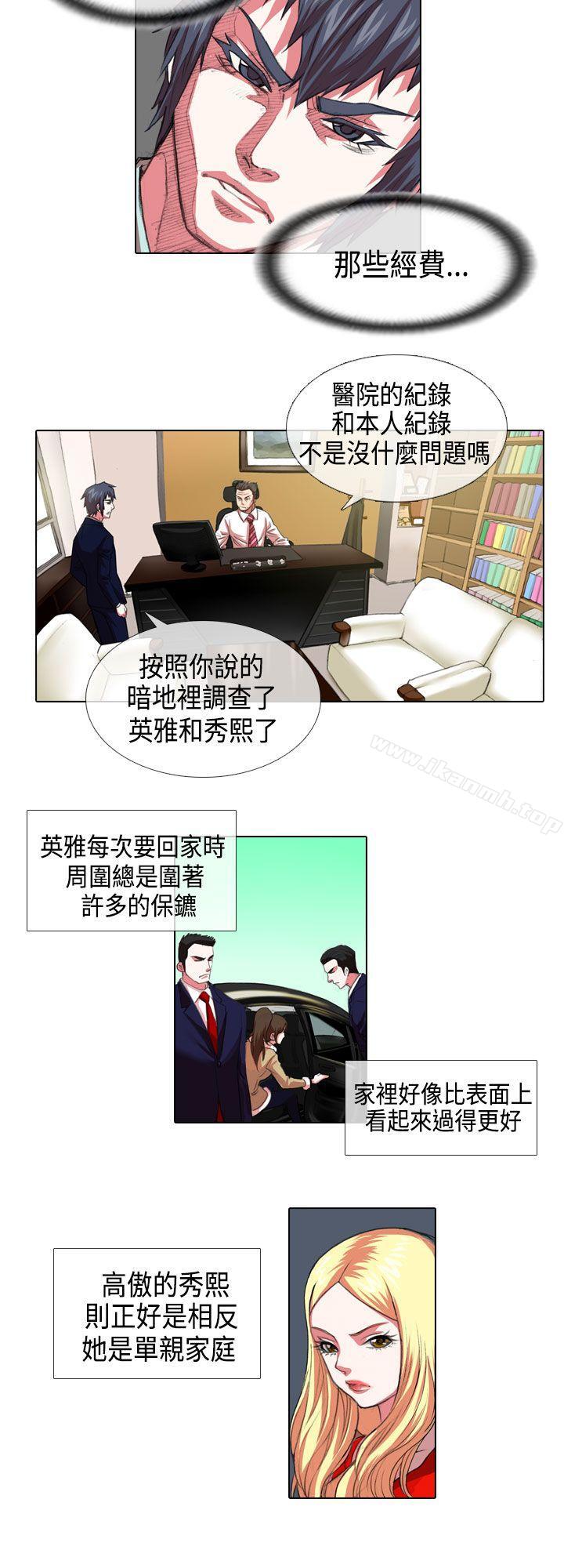 韩国漫画偶像狙击手(完结)韩漫_偶像狙击手(完结)-第4话在线免费阅读-韩国漫画-第8张图片