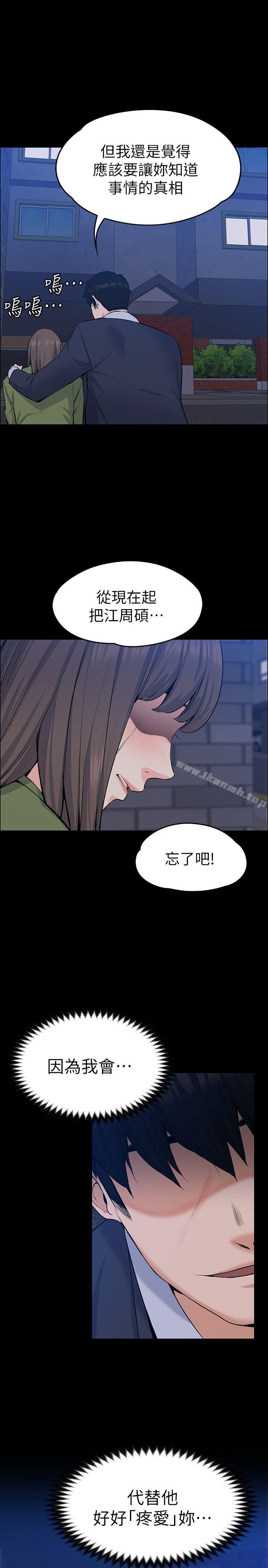 韩国漫画上司的妻子韩漫_上司的妻子-第27话---像野兽一样疯狂做爱在线免费阅读-韩国漫画-第30张图片