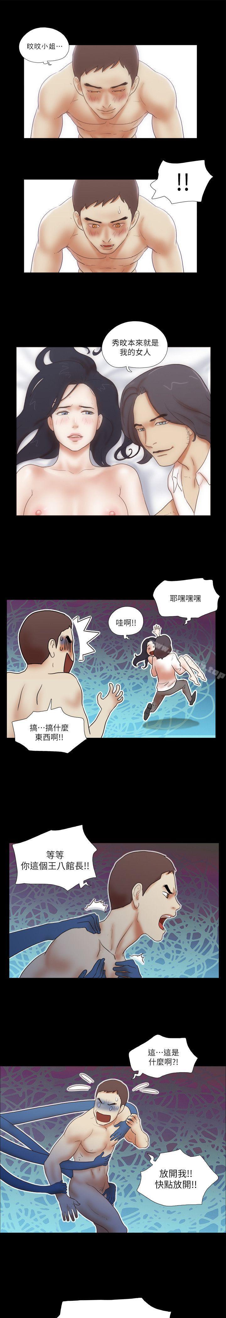 韩国漫画She：我的魅惑女友韩漫_She：我的魅惑女友-第55话在线免费阅读-韩国漫画-第18张图片