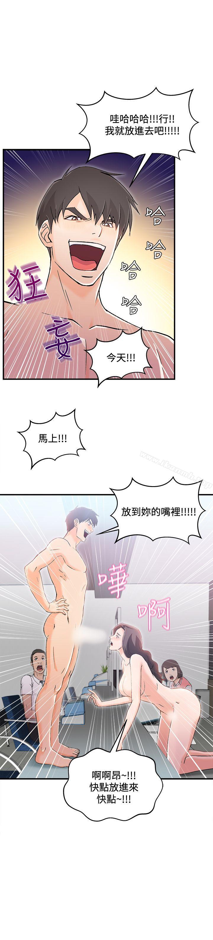 韩国漫画制服的诱惑韩漫_制服的诱惑-银行员(5)在线免费阅读-韩国漫画-第9张图片