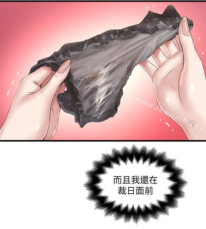 韩国漫画下女,初希韩漫_下女,初希-第30话-留在花瑛身上的印记在线免费阅读-韩国漫画-第14张图片