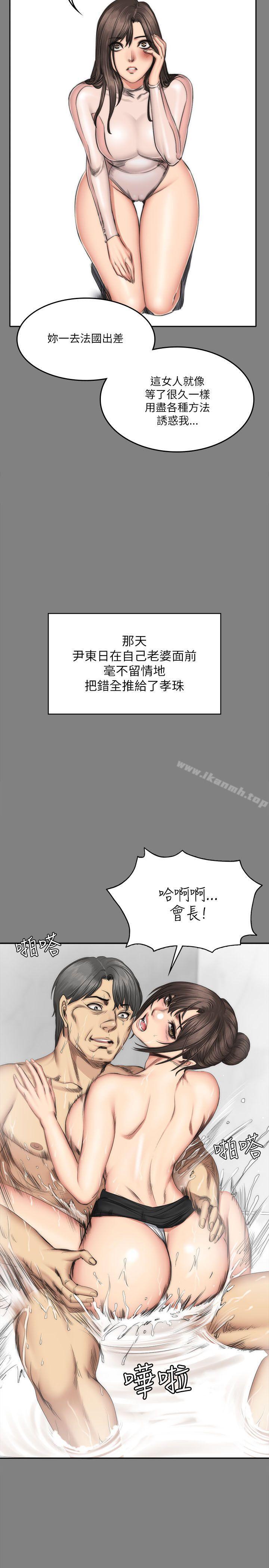 韩国漫画制作人:练习生韩漫_制作人:练习生-第72话---新女王的惩罚在线免费阅读-韩国漫画-第30张图片