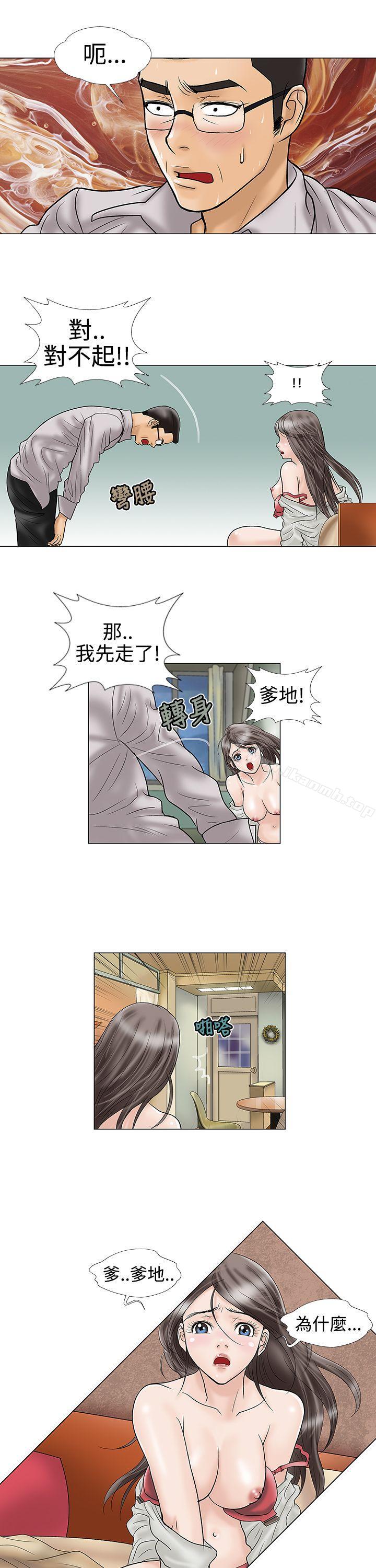 韩国漫画危险的爱(完结)韩漫_危险的爱(完结)-第16话在线免费阅读-韩国漫画-第7张图片