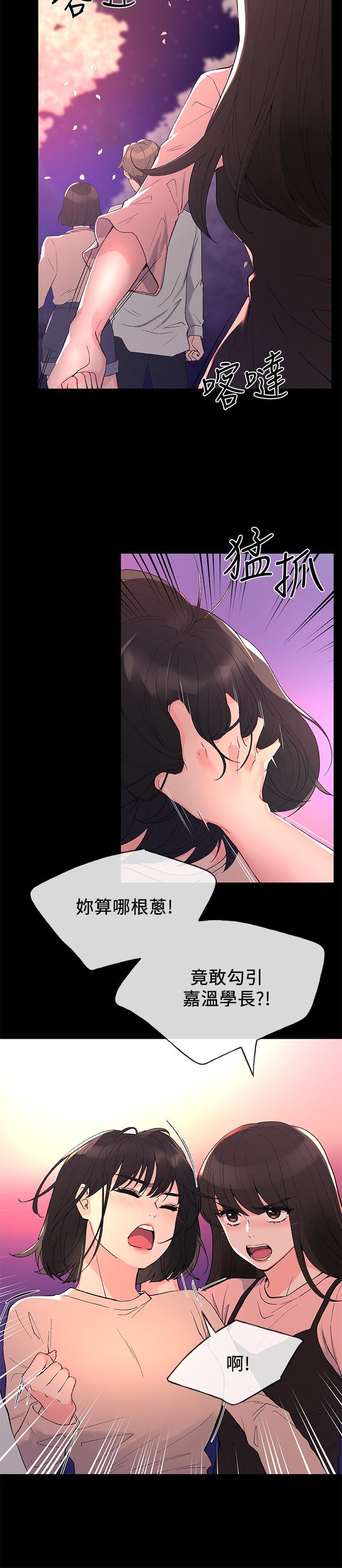 韩国漫画重考生韩漫_重考生-第54话-在上课时间的爱抚在线免费阅读-韩国漫画-第5张图片