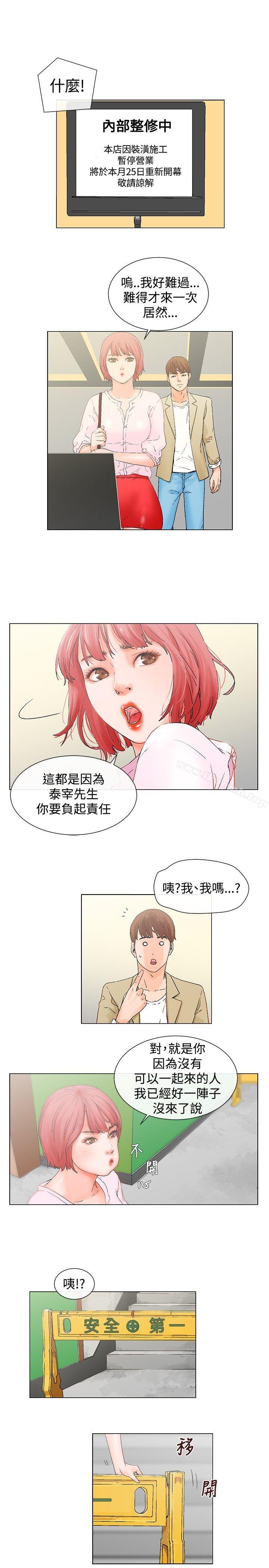 韩国漫画朋友的妻子：有妳在的家韩漫_朋友的妻子：有妳在的家-第4话在线免费阅读-韩国漫画-第7张图片