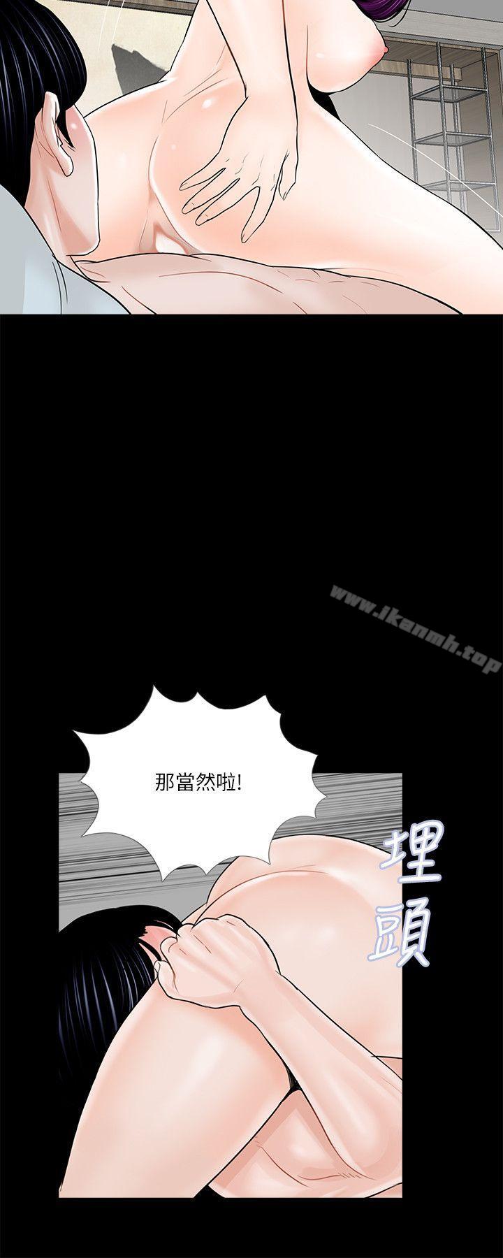 韩国漫画梦魇韩漫_梦魇-第38话---坏老公[3]在线免费阅读-韩国漫画-第3张图片