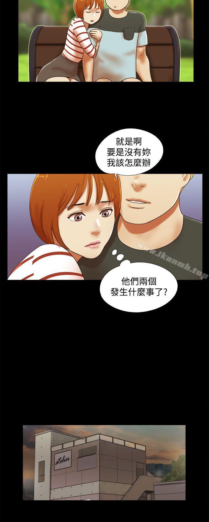 韩国漫画She：我的魅惑女友韩漫_She：我的魅惑女友-第36话在线免费阅读-韩国漫画-第12张图片