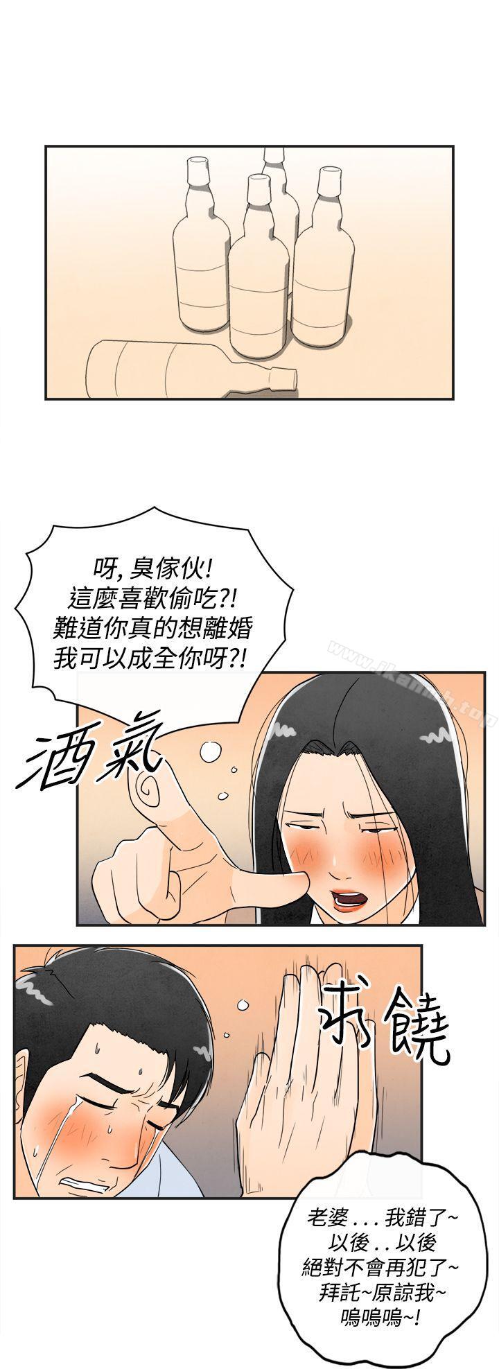 韩国漫画离婚报告书(完结)韩漫_离婚报告书(完结)-第16话-性爱成瘾症的老公在线免费阅读-韩国漫画-第10张图片