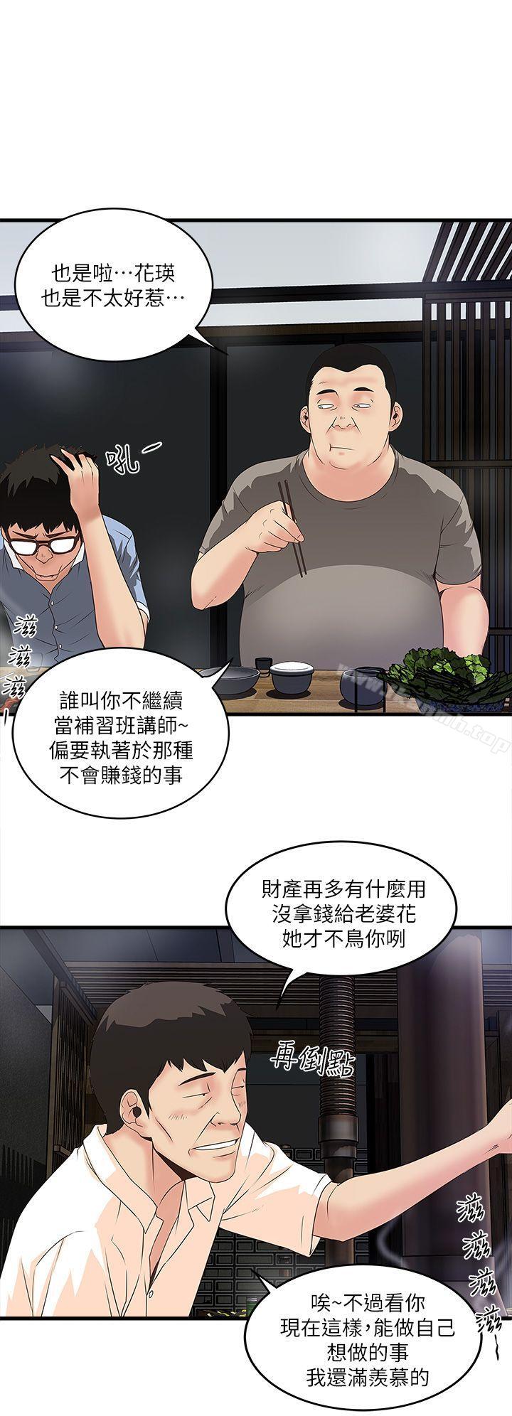 韩国漫画下女,初希韩漫_下女,初希-第6话-重振雄风在线免费阅读-韩国漫画-第30张图片