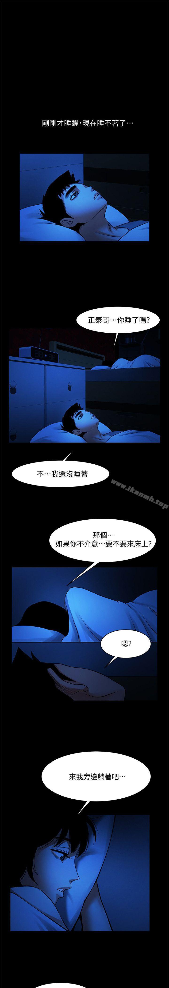 韩国漫画共享情人韩漫_共享情人-第41话-与银夏同居的微妙初夜在线免费阅读-韩国漫画-第20张图片