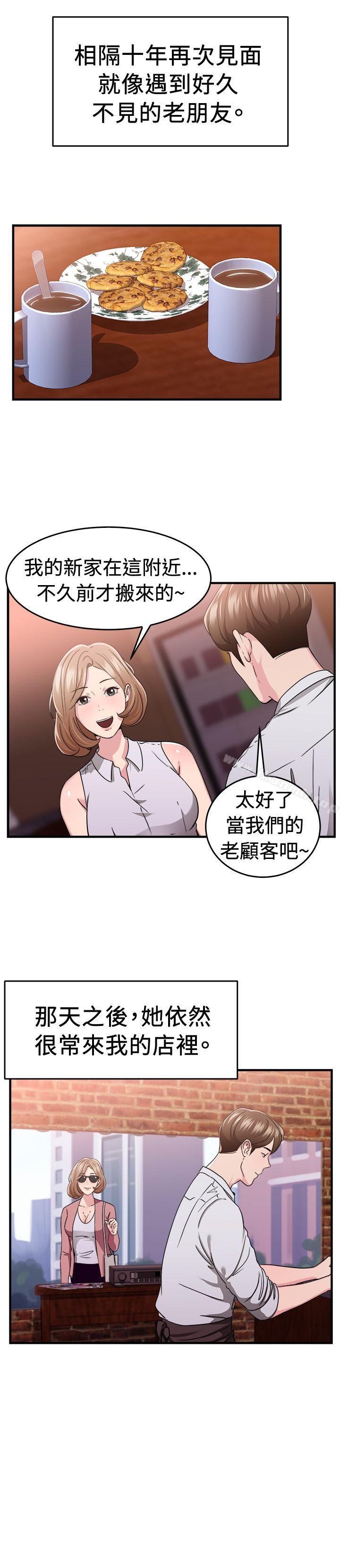 韩国漫画前男友前女友(完结)韩漫_前男友前女友(完结)-第85话-旧时记忆的客人(上)在线免费阅读-韩国漫画-第4张图片