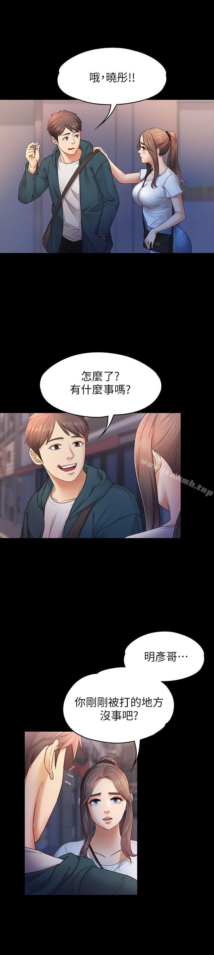 韩国漫画按摩妹女友韩漫_按摩妹女友-第6话-开始搞暧昧在线免费阅读-韩国漫画-第6张图片