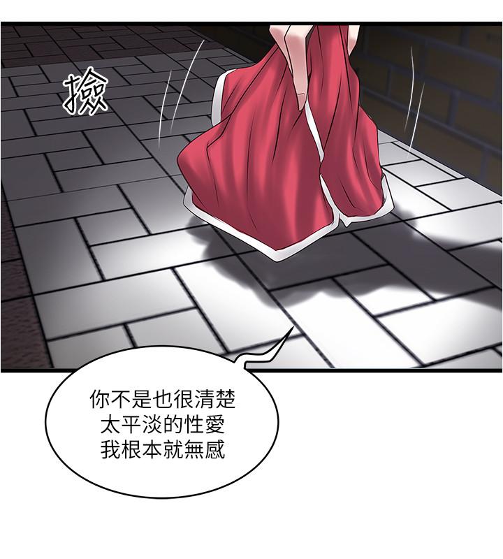 韩国漫画下女,初希韩漫_下女,初希-第68话-俊皓的决定在线免费阅读-韩国漫画-第15张图片