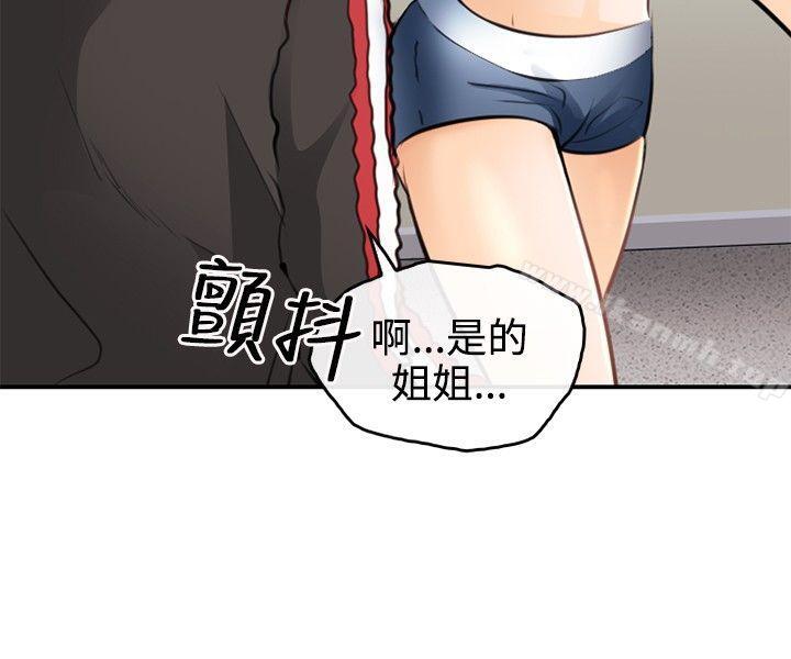 韩国漫画性王之路韩漫_性王之路-第2话在线免费阅读-韩国漫画-第26张图片