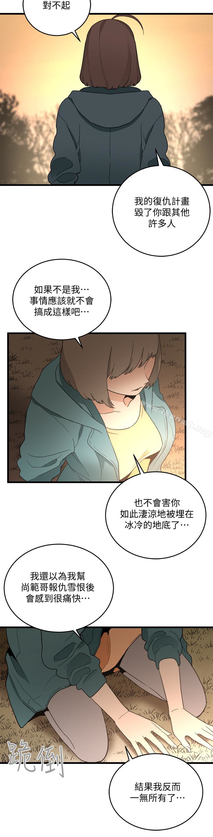 韩国漫画食物链韩漫_食物链-最终话-到头来剩下的…在线免费阅读-韩国漫画-第22张图片