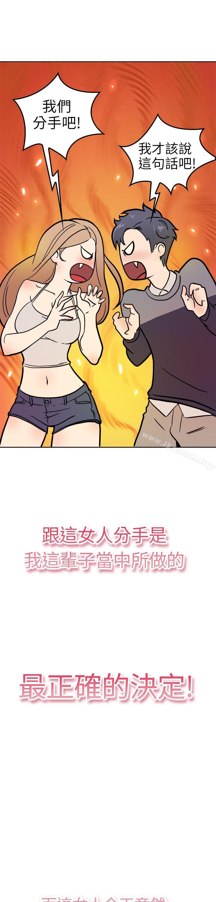 韩国漫画前男友前女友(完结)韩漫_前男友前女友(完结)-第1话-醉后前女友(上)在线免费阅读-韩国漫画-第4张图片