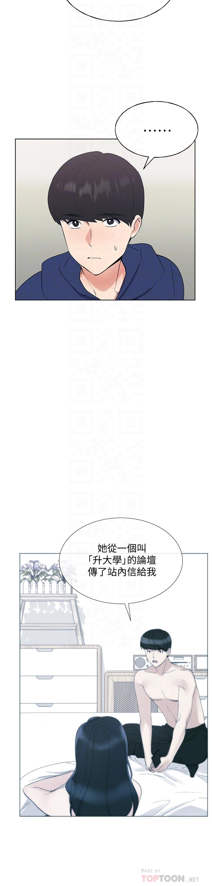 韩国漫画重考生韩漫_重考生-第106话-准备结束，开始反击在线免费阅读-韩国漫画-第10张图片