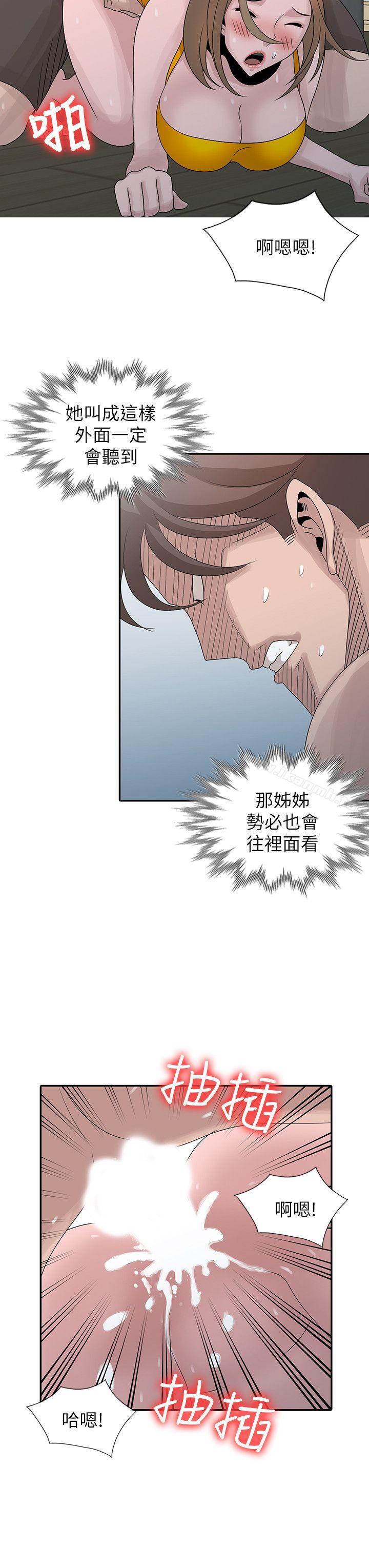 韩国漫画嘘！姐姐的诱惑韩漫_嘘！姐姐的诱惑-第27话-我来满足妳在线免费阅读-韩国漫画-第4张图片