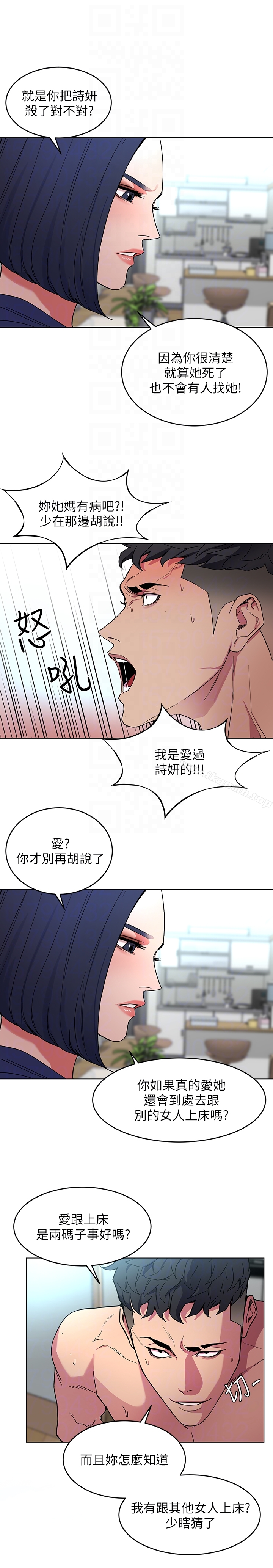韩国漫画致命游戏韩漫_致命游戏-第19话-攸关性命的审问在线免费阅读-韩国漫画-第13张图片