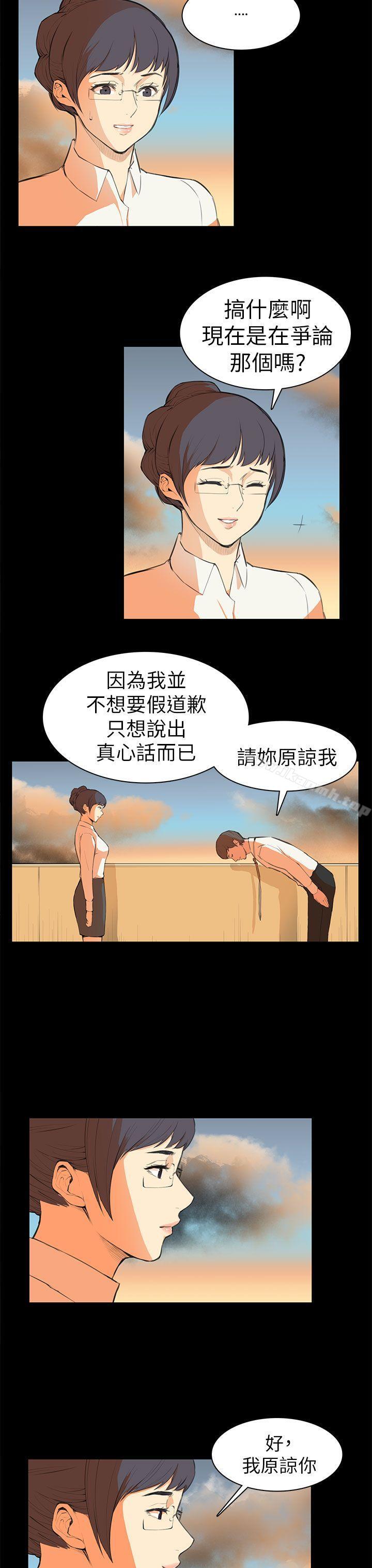 韩国漫画斯德哥尔摩症候群韩漫_斯德哥尔摩症候群-第6话在线免费阅读-韩国漫画-第7张图片