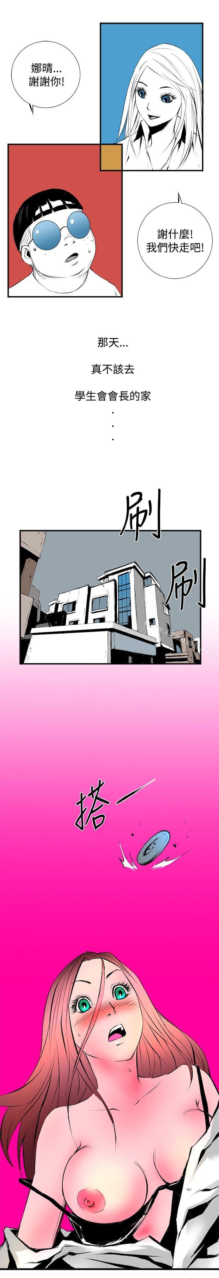 韩国漫画10人10色：初体验韩漫_10人10色：初体验-钱葛意-笨蛋一个月的初体验(下)在线免费阅读-韩国漫画-第11张图片