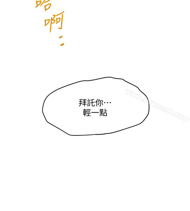 韩国漫画下女,初希韩漫_下女,初希-第36话-请你轻一点…在线免费阅读-韩国漫画-第12张图片