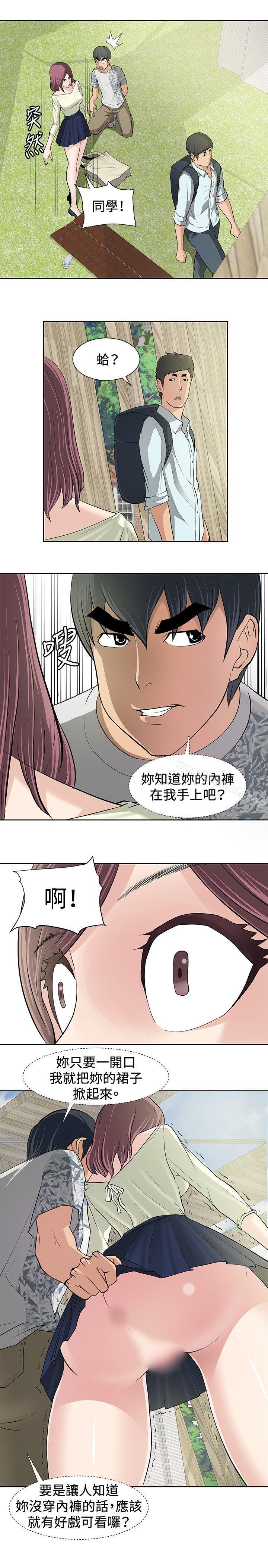 韩国漫画催眠师韩漫_催眠师-第10话在线免费阅读-韩国漫画-第7张图片