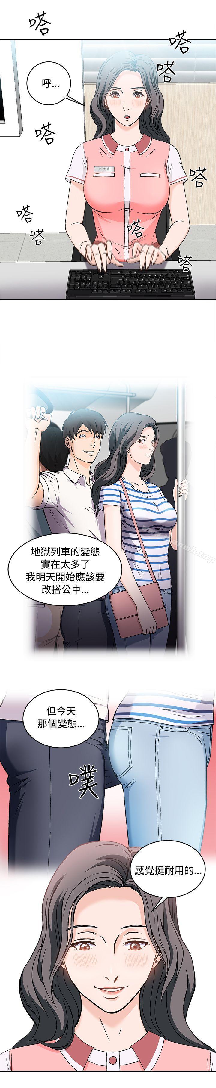 韩国漫画制服的诱惑韩漫_制服的诱惑-银行员(2)在线免费阅读-韩国漫画-第7张图片