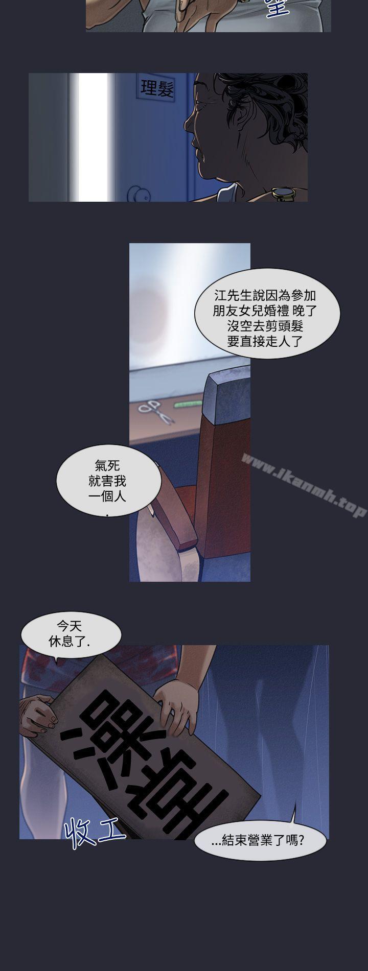 韩国漫画祸乱(完结)韩漫_祸乱(完结)-第5话-来澡堂的女人们1在线免费阅读-韩国漫画-第6张图片