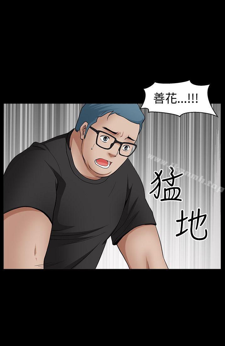 韩国漫画人妻性解放3:粗糙的手韩漫_人妻性解放3:粗糙的手-第47话在线免费阅读-韩国漫画-第1张图片