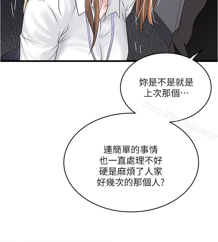 韩国漫画下女,初希韩漫_下女,初希-第56话-难道我怀了...在线免费阅读-韩国漫画-第11张图片