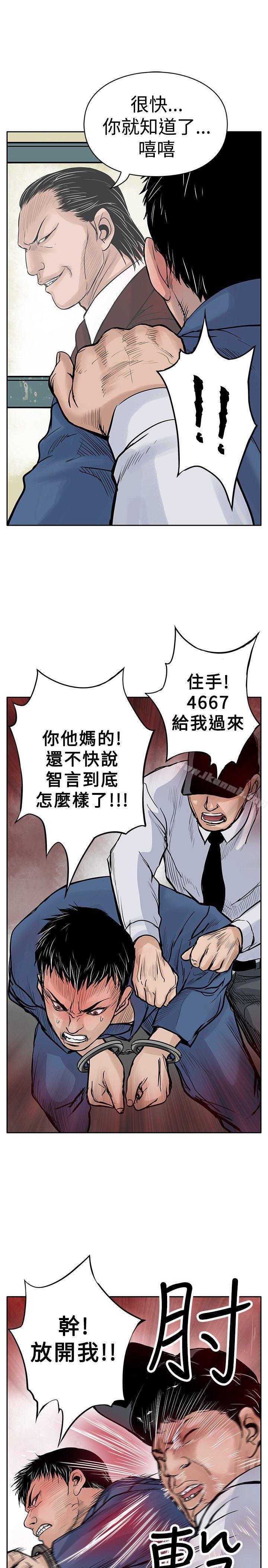 韩国漫画野兽韩漫_野兽-第3话在线免费阅读-韩国漫画-第25张图片