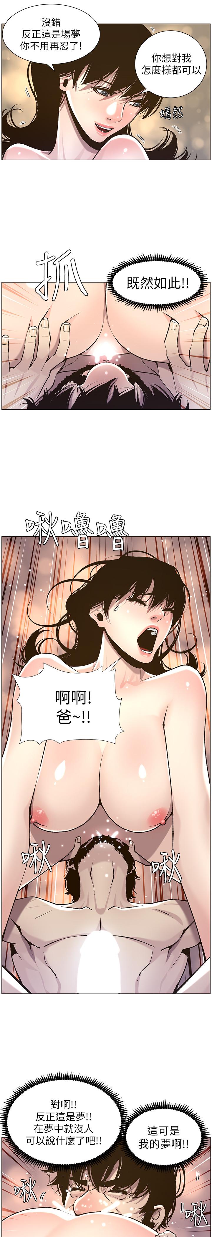 韩国漫画姐妹与继父韩漫_姐妹与继父-第52话-抛弃道德，忠于欲望在线免费阅读-韩国漫画-第13张图片