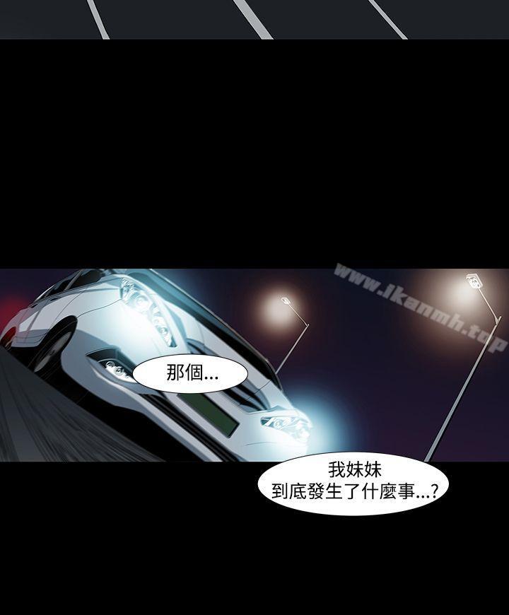 韩国漫画獠牙(完结)韩漫_獠牙(完结)-第6话在线免费阅读-韩国漫画-第4张图片