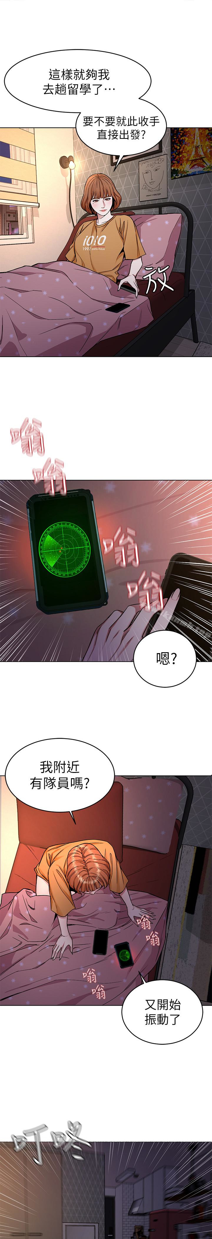 韩国漫画致命游戏韩漫_致命游戏-第31话-也跟我做色色的事吧在线免费阅读-韩国漫画-第30张图片