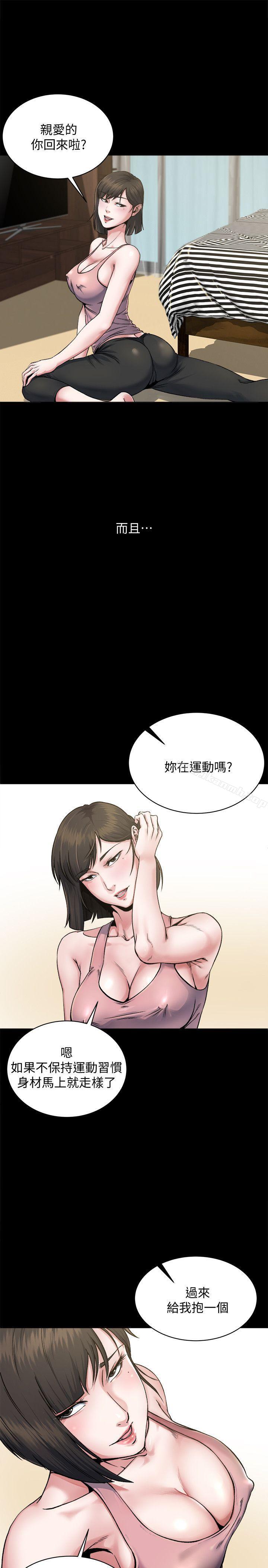 韩国漫画姐夫,硬起来韩漫_姐夫,硬起来-第1话-你知道我喜欢你哪一点吗?在线免费阅读-韩国漫画-第12张图片