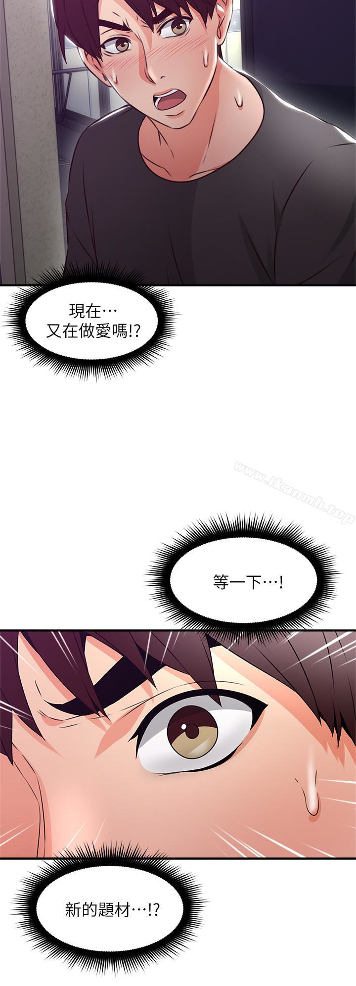 韩国漫画邻居人妻韩漫_邻居人妻-第14话-更加大胆的野外play在线免费阅读-韩国漫画-第2张图片