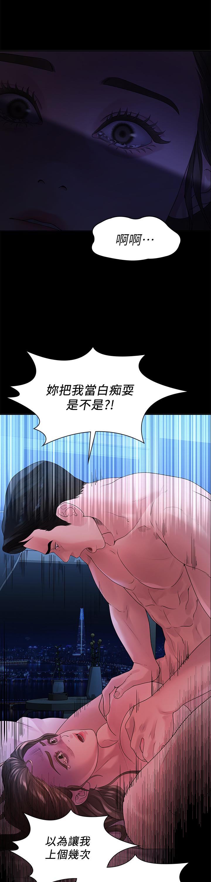 韩国漫画我们的非常关系韩漫_我们的非常关系-第48话-不同新对象，两样情在线免费阅读-韩国漫画-第30张图片