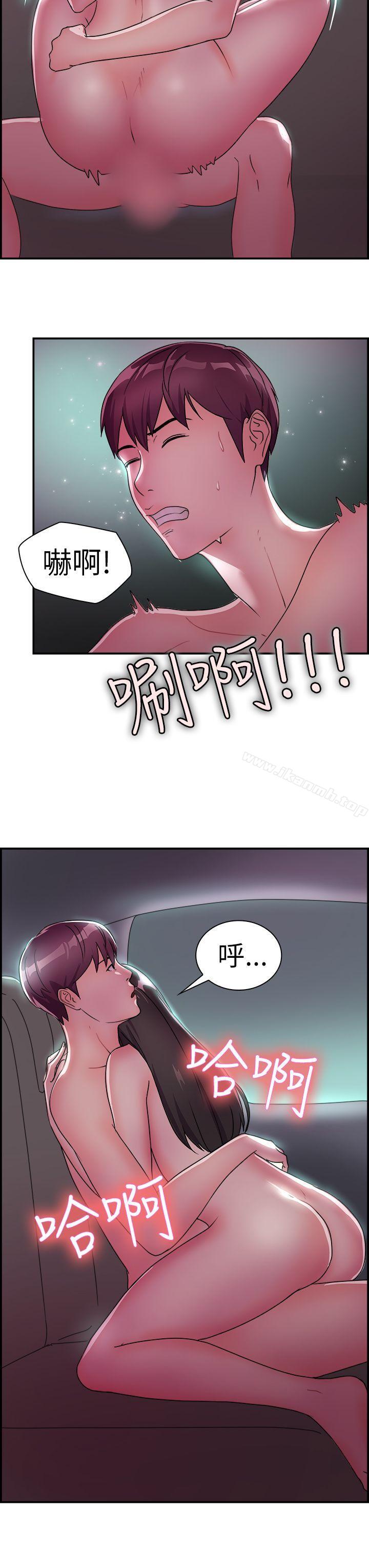 韩国漫画前男友前女友(完结)韩漫_前男友前女友(完结)-第9话-幽会前女友(下)在线免费阅读-韩国漫画-第15张图片