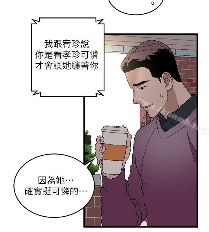 韩国漫画食物链韩漫_食物链-第14话---假装在线免费阅读-韩国漫画-第32张图片