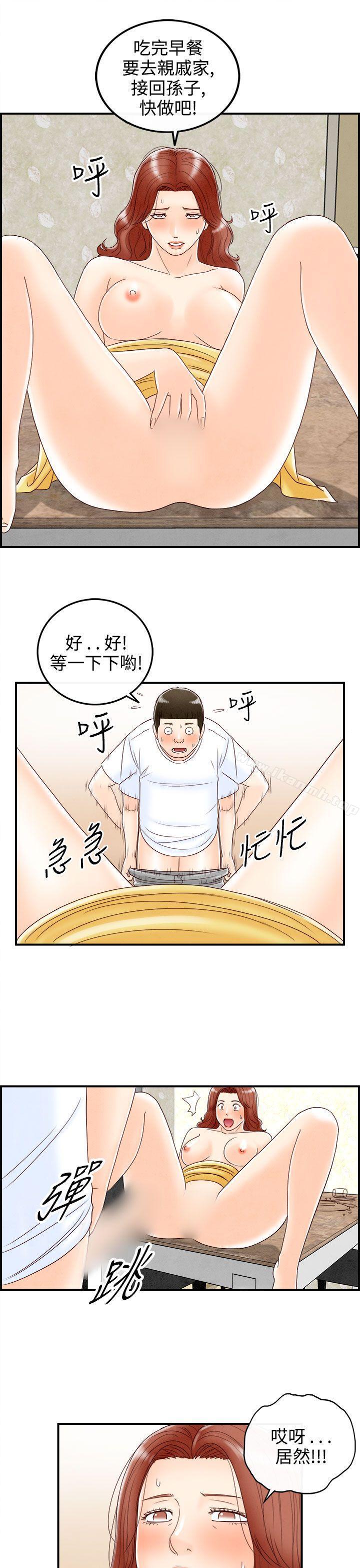 韩国漫画离婚报告书(完结)韩漫_离婚报告书(完结)-第68话-幼齿老婆和丈母娘8在线免费阅读-韩国漫画-第3张图片