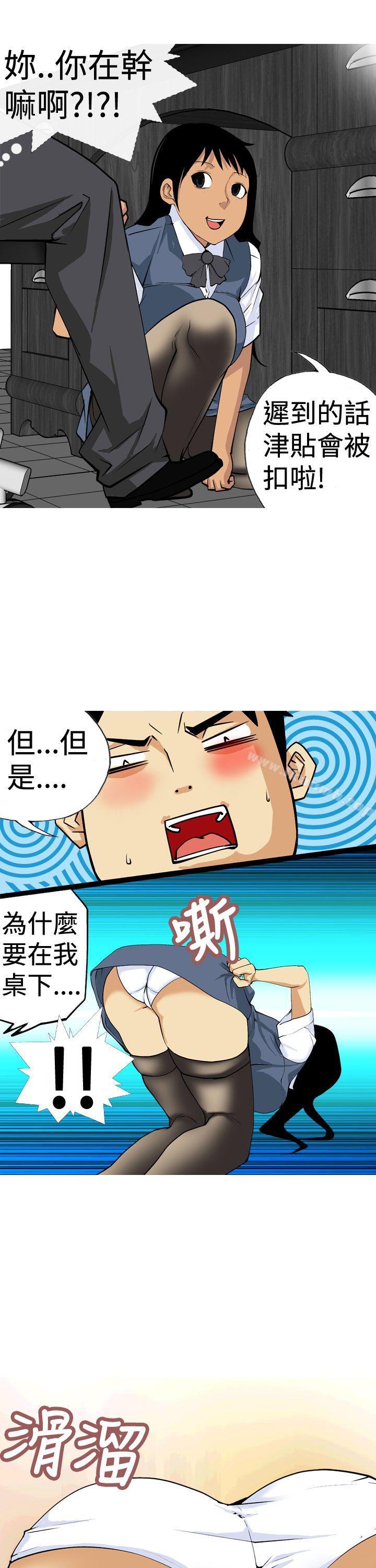 韩国漫画目标就是妳内裤(完结)韩漫_目标就是妳内裤(完结)-第9话在线免费阅读-韩国漫画-第11张图片