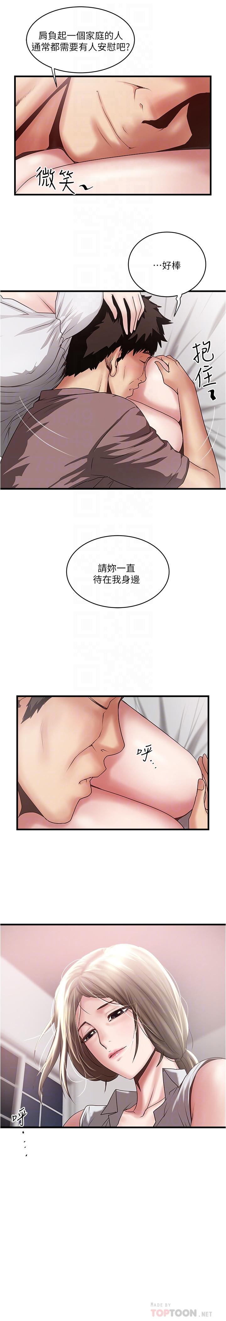 韩国漫画下女,初希韩漫_下女,初希-第85话-反击的序章在线免费阅读-韩国漫画-第16张图片