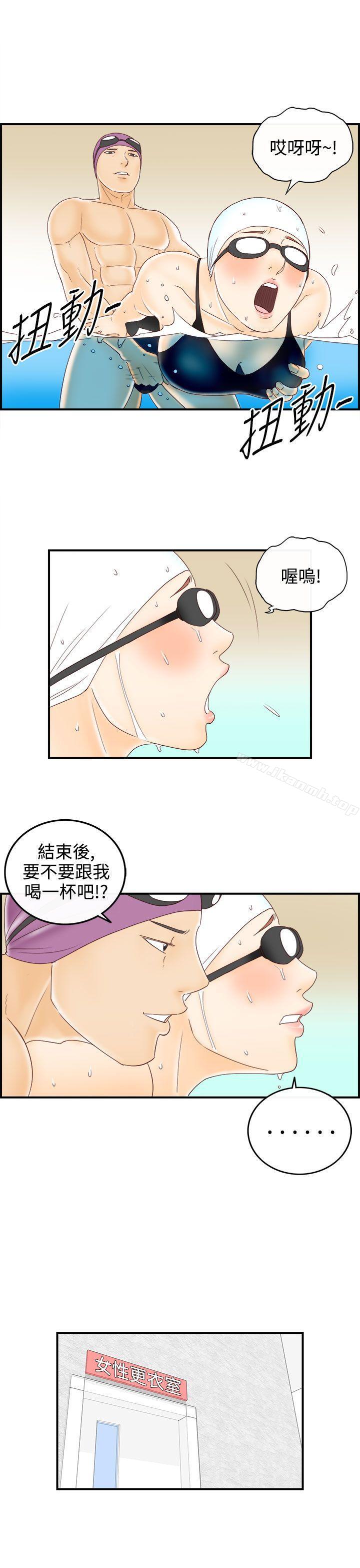 韩国漫画离婚报告书(完结)韩漫_离婚报告书(完结)-第69话-幼齿老婆和丈母娘9在线免费阅读-韩国漫画-第15张图片