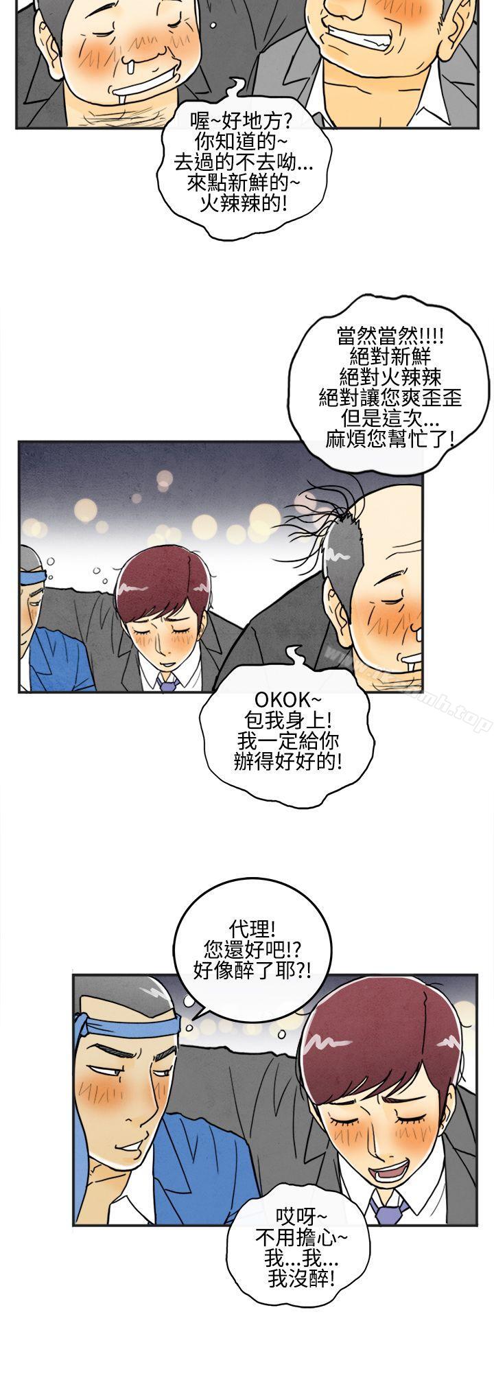 韩国漫画离婚报告书(完结)韩漫_离婚报告书(完结)-第7话-喜爱变性人的老公1在线免费阅读-韩国漫画-第8张图片