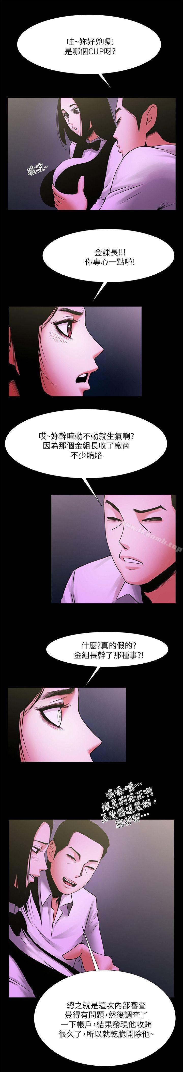 韩国漫画共享情人韩漫_共享情人-第27话-你的大雕比我老公的厉害!在线免费阅读-韩国漫画-第6张图片