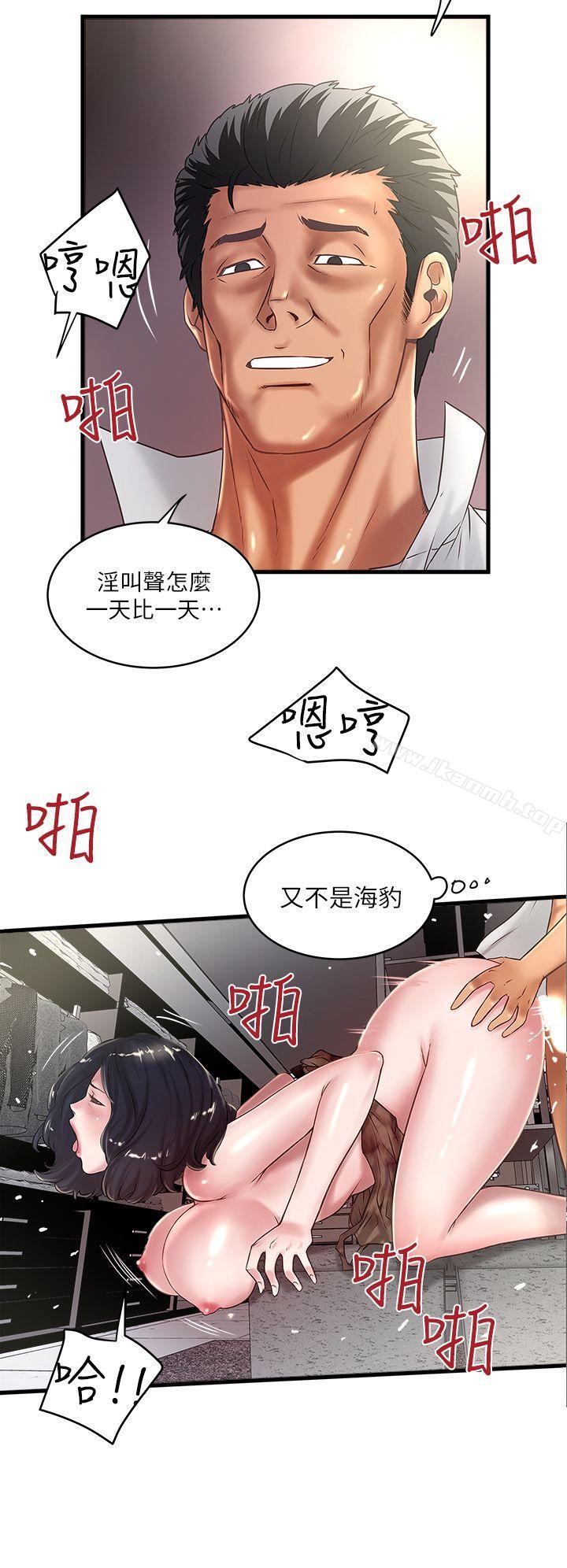 韩国漫画下女,初希韩漫_下女,初希-第15话-裁日挑拨花瑛夫妇在线免费阅读-韩国漫画-第4张图片