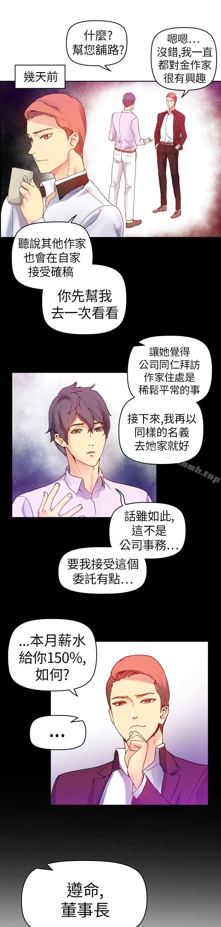 韩国漫画幻想中的她(完结)韩漫_幻想中的她(完结)-第10话在线免费阅读-韩国漫画-第31张图片