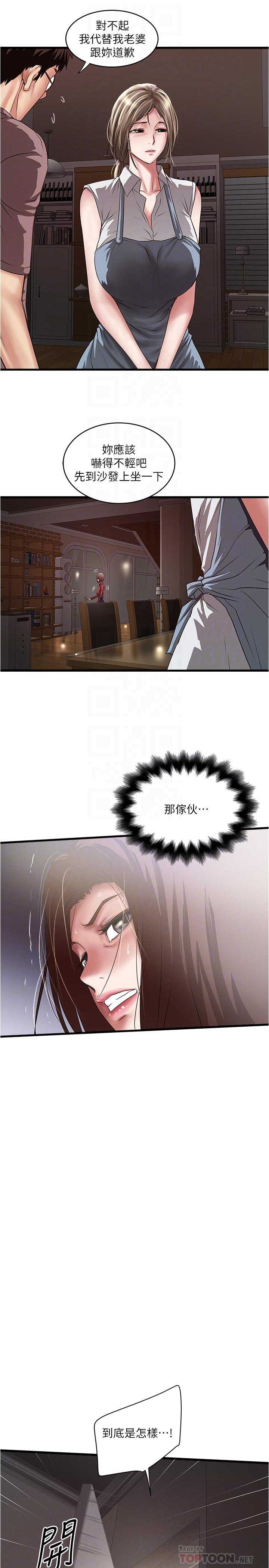 韩国漫画下女,初希韩漫_下女,初希-第88话-老婆怀孕了.？在线免费阅读-韩国漫画-第16张图片